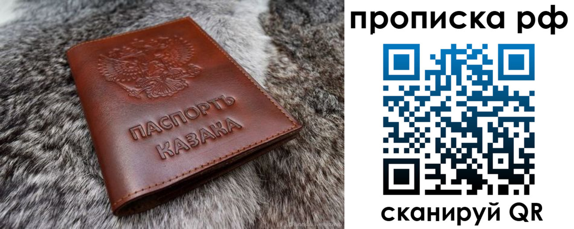 временная регистрация гарантия в Лосино-Петровском